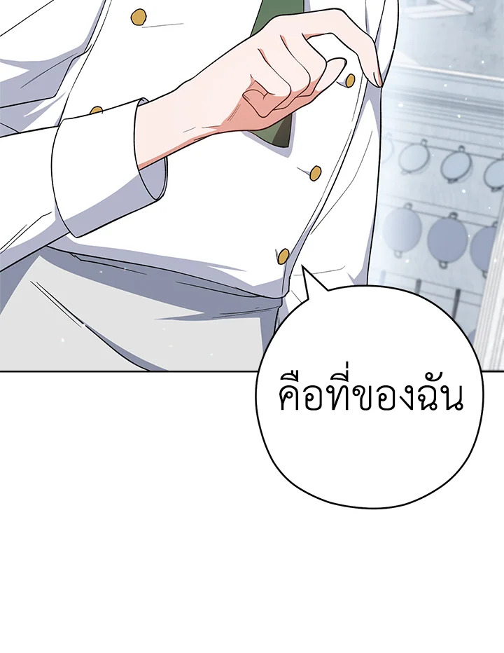 The Young Lady Is a Royal Chef 50 055